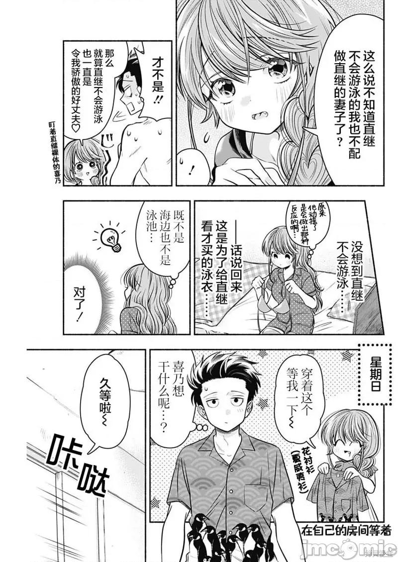 想不通可愛老婆為什麼要與我結婚 想不通可愛老婆為什第20話.zip 第5页