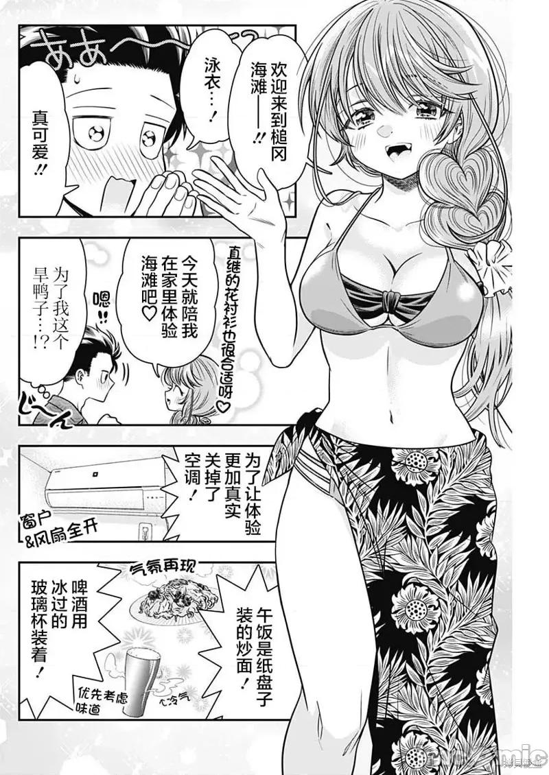 想不通可愛老婆為什麼要與我結婚 想不通可愛老婆為什第20話.zip 第6页