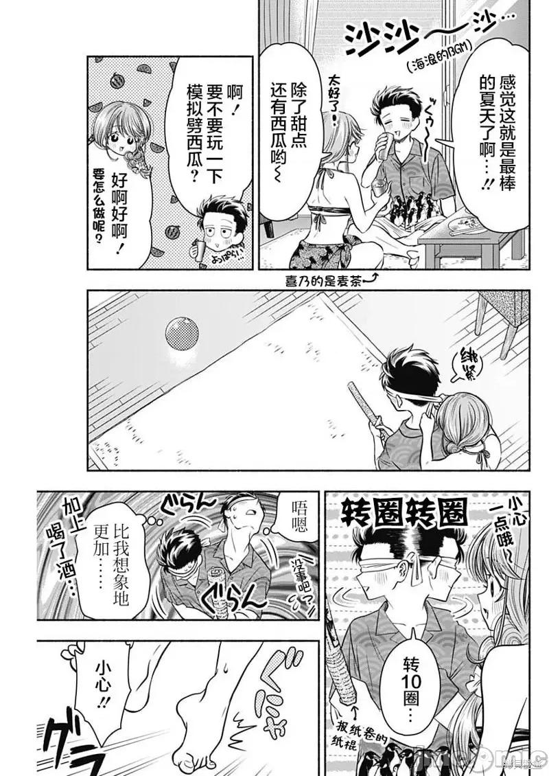 想不通可愛老婆為什麼要與我結婚 想不通可愛老婆為什第20話.zip 第7页