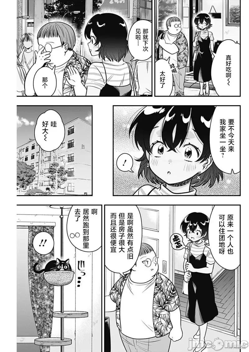 想不通可愛老婆為什麼要與我結婚 想不通可愛老婆為什第24話.zip 第5页
