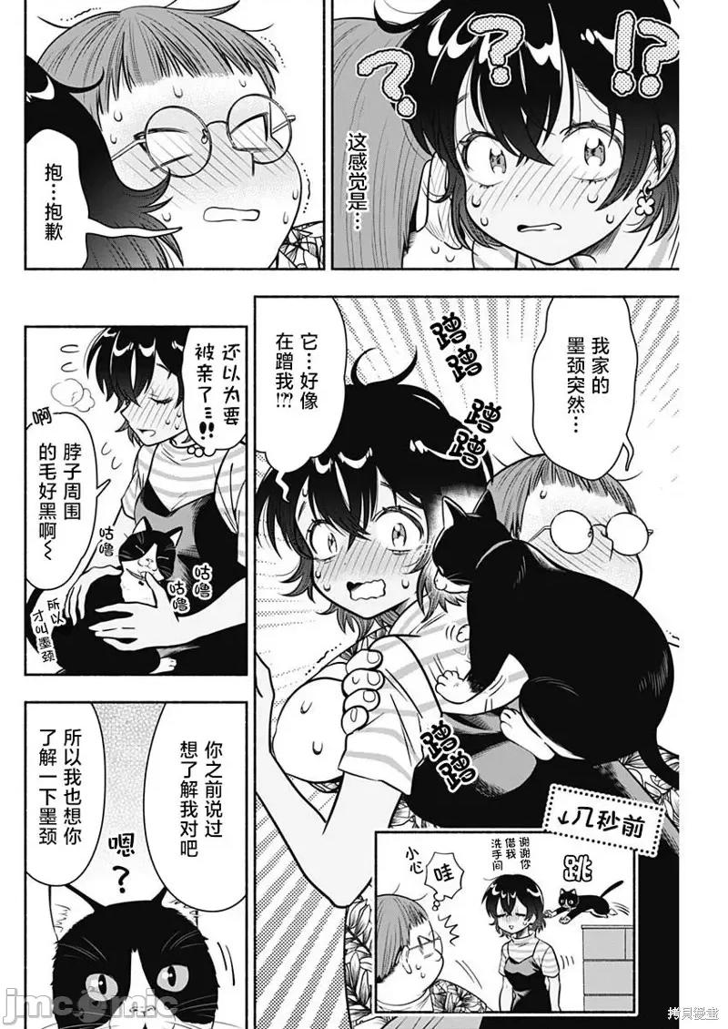 想不通可愛老婆為什麼要與我結婚 想不通可愛老婆為什第24話.zip 第8页