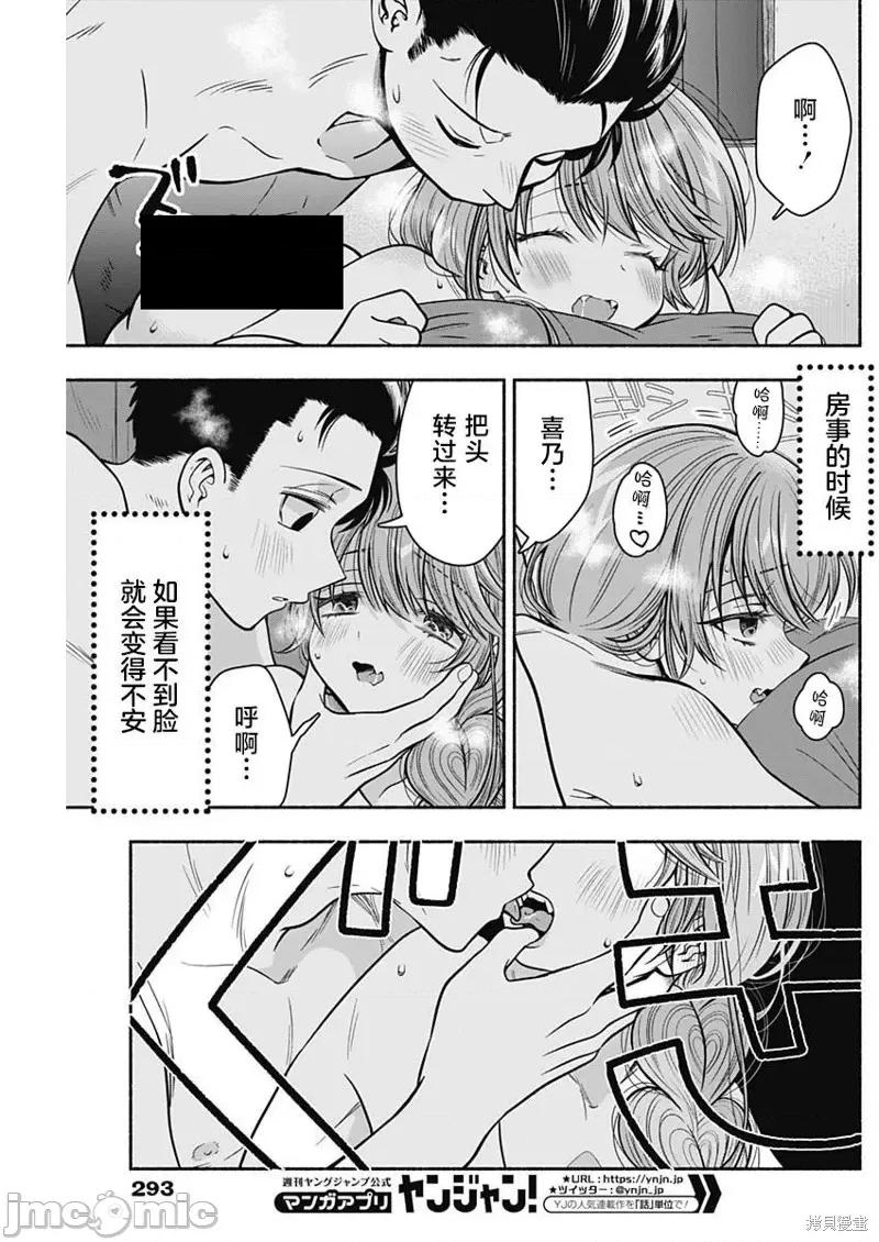 想不通可愛老婆為什麼要與我結婚 想不通可愛老婆為什第24.5話.zip 第4页