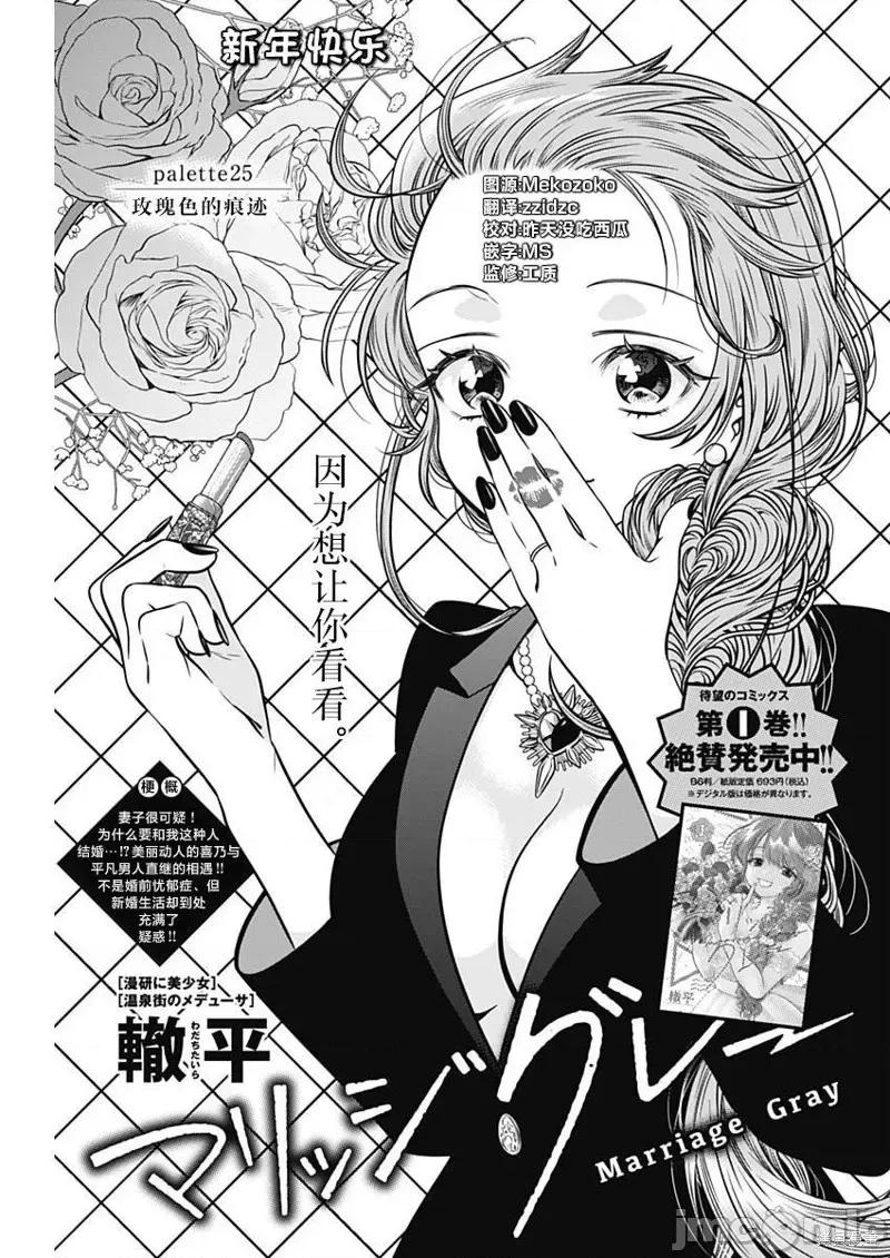 想不通可愛老婆為什麼要與我結婚 想不通可愛老婆為什第25話.zip 第1页