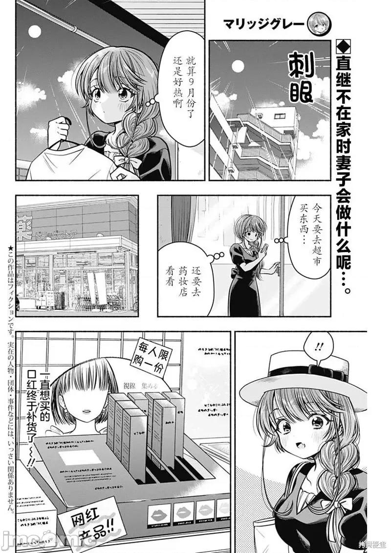 想不通可愛老婆為什麼要與我結婚 想不通可愛老婆為什第25話.zip 第2页