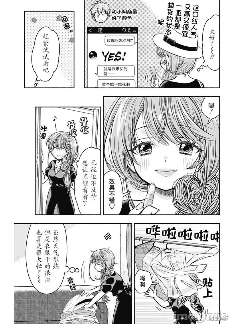 想不通可愛老婆為什麼要與我結婚 想不通可愛老婆為什第25話.zip 第3页