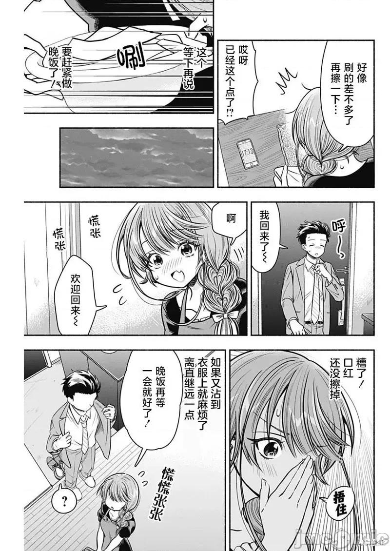 想不通可愛老婆為什麼要與我結婚 想不通可愛老婆為什第25話.zip 第5页
