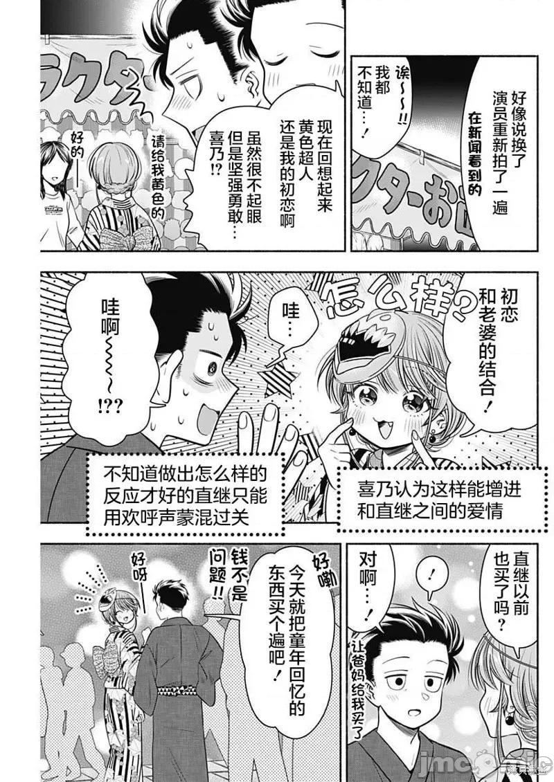 想不通可愛老婆為什麼要與我結婚 想不通可愛老婆為什第26話.zip 第5页