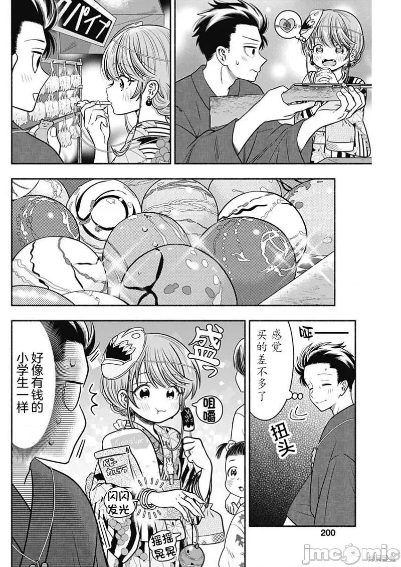 想不通可愛老婆為什麼要與我結婚 想不通可愛老婆為什第26話.zip 第6页