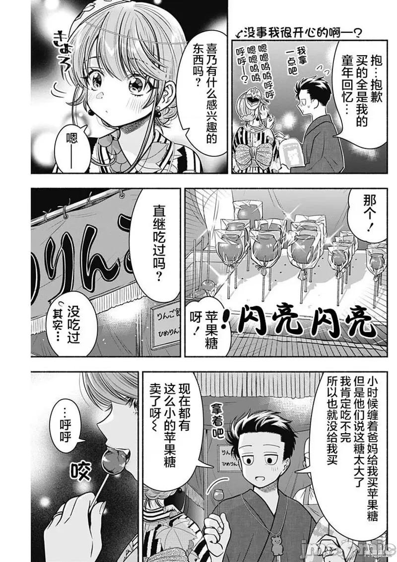 想不通可愛老婆為什麼要與我結婚 想不通可愛老婆為什第26話.zip 第7页