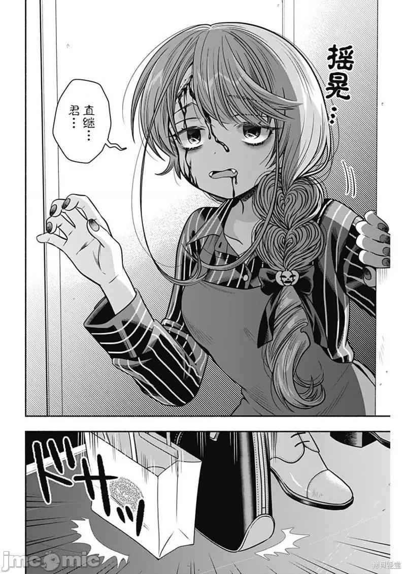 想不通可愛老婆為什麼要與我結婚 想不通可愛老婆為什第27話.zip 第8页