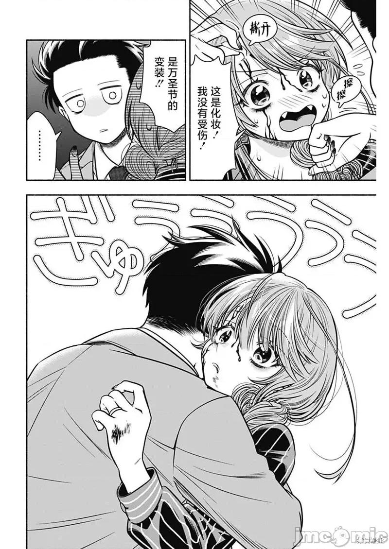 想不通可愛老婆為什麼要與我結婚 想不通可愛老婆為什第27話.zip 第10页