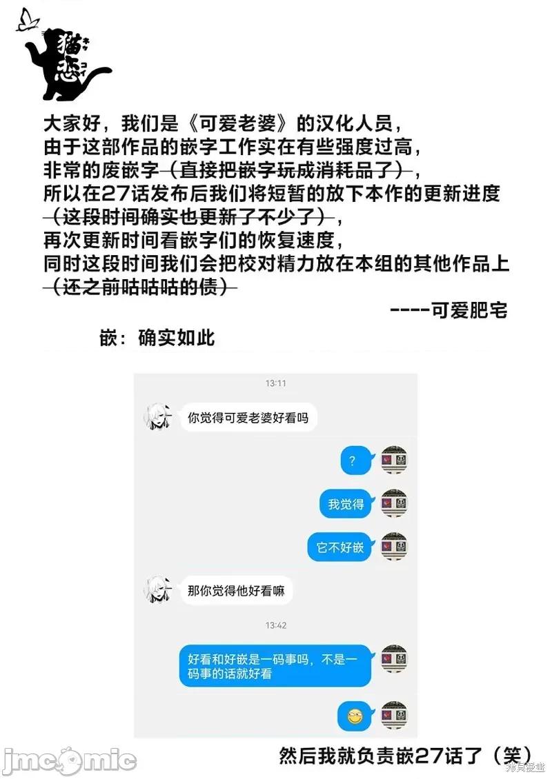 想不通可愛老婆為什麼要與我結婚 想不通可愛老婆為什第27話.zip 第12页