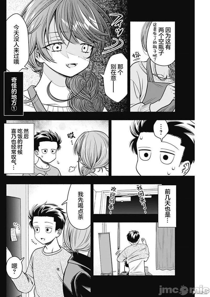 想不通可愛老婆為什麼要與我結婚 想不通可愛老婆為什第29話.zip 第3页