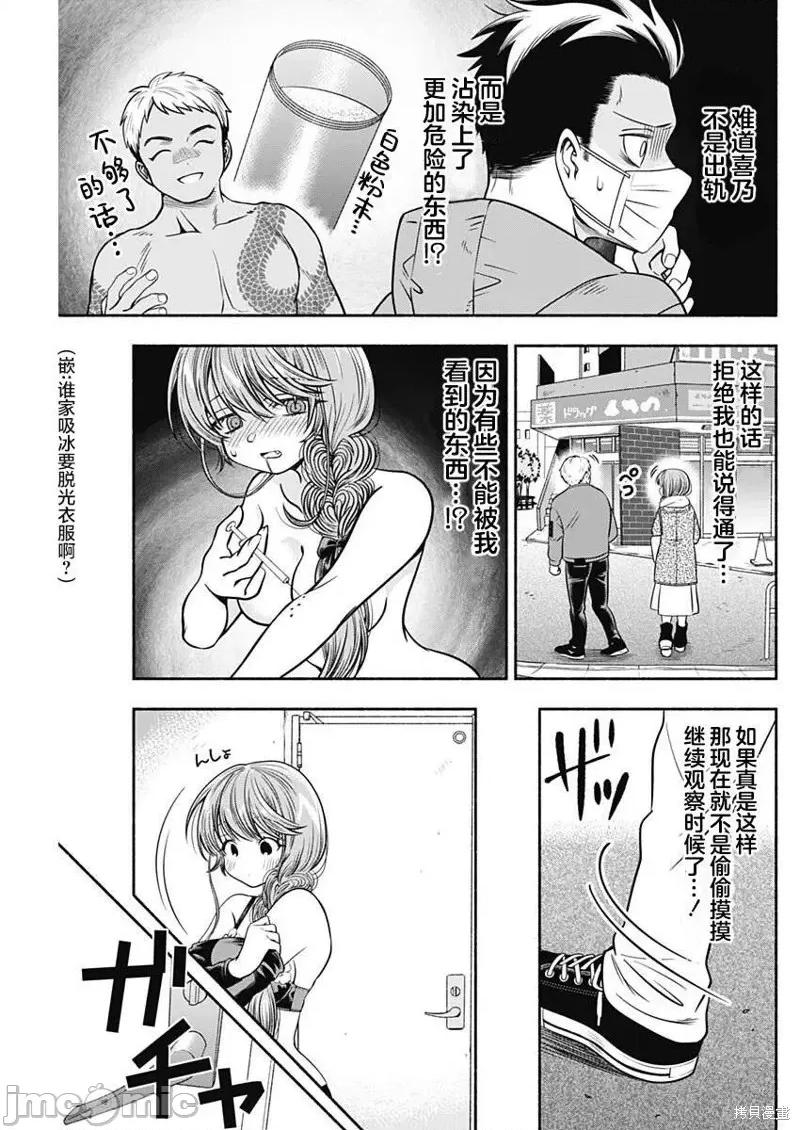 想不通可愛老婆為什麼要與我結婚 想不通可愛老婆為什第29話.zip 第10页