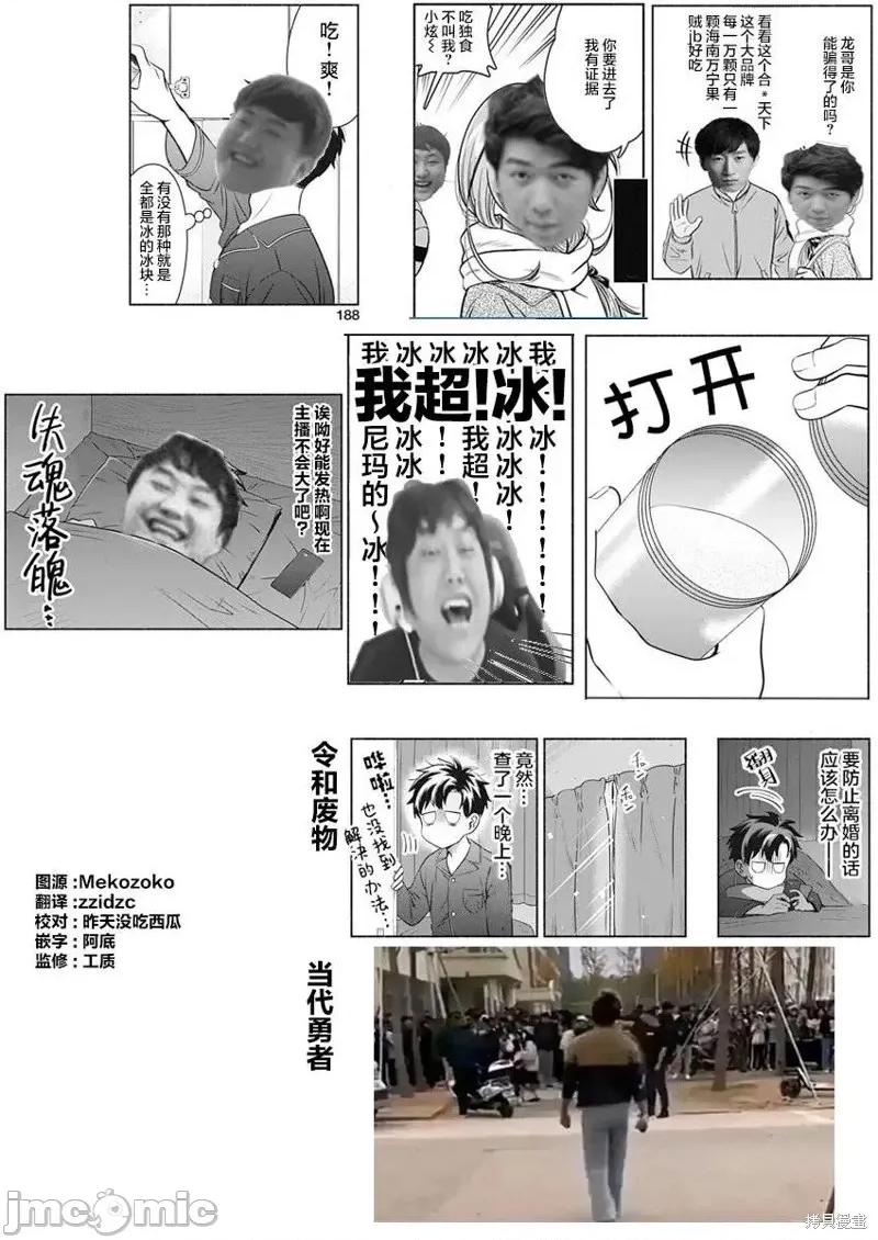 想不通可愛老婆為什麼要與我結婚 想不通可愛老婆為什第29話.zip 第12页