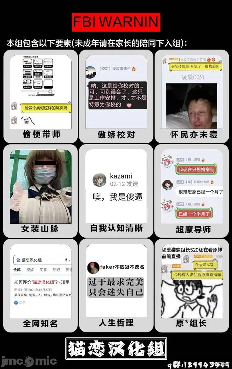 想不通可愛老婆為什麼要與我結婚 想不通可愛老婆為什第29話.zip 第14页
