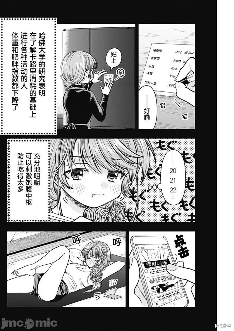 想不通可愛老婆為什麼要與我結婚 想不通可愛老婆為什第30話.zip 第6页