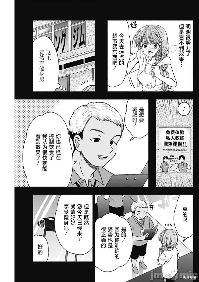 想不通可愛老婆為什麼要與我結婚 想不通可愛老婆為什第30話.zip 第7页