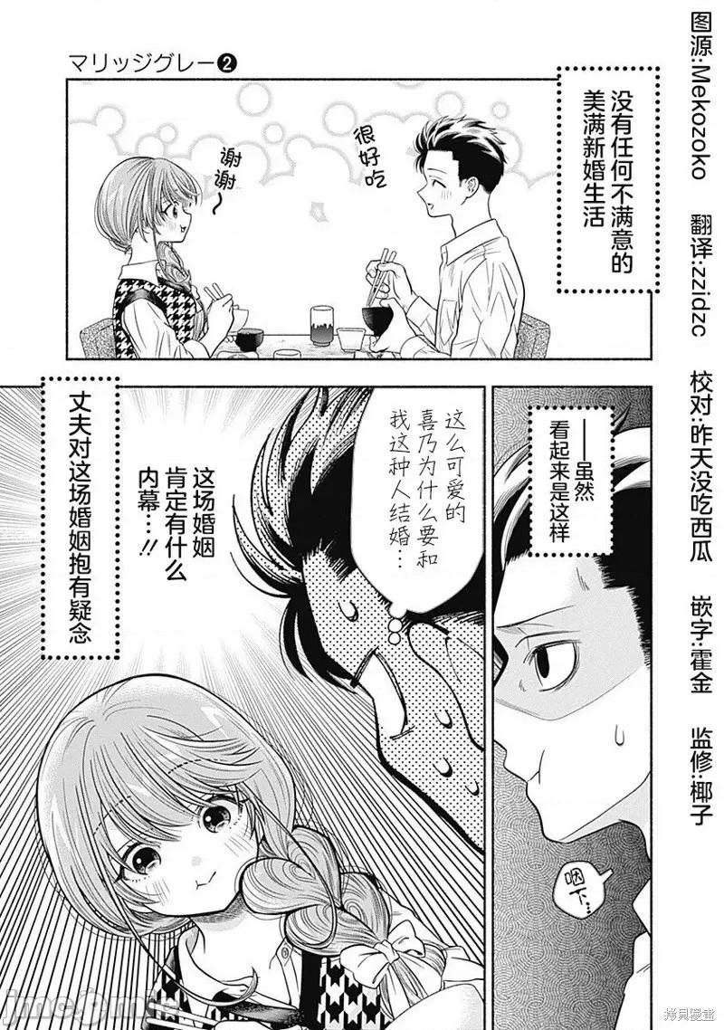 想不通可愛老婆為什麼要與我結婚 想不通可愛老婆為什出張番外篇01.zip 第2页