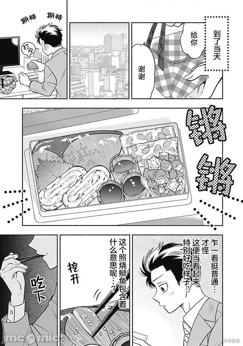 想不通可愛老婆為什麼要與我結婚 想不通可愛老婆為什出張番外篇01.zip 第4页
