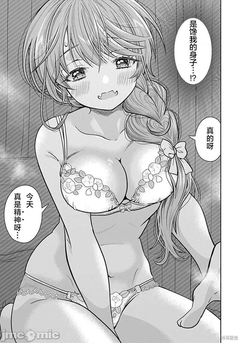 想不通可愛老婆為什麼要與我結婚 想不通可愛老婆為什出張番外篇01.zip 第8页