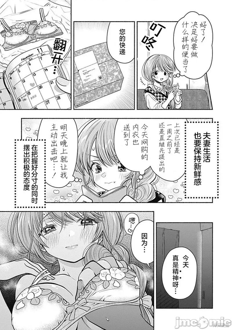 想不通可愛老婆為什麼要與我結婚 想不通可愛老婆為什出張番外篇01.zip 第14页