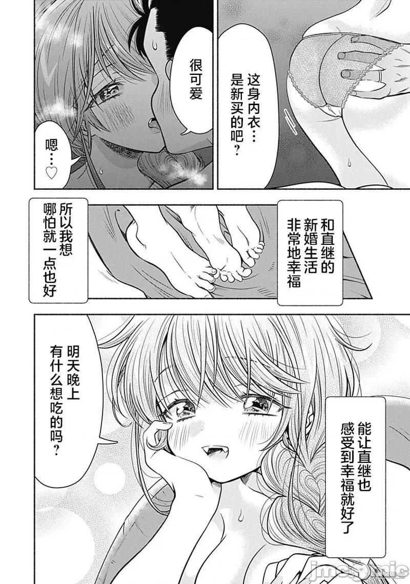 想不通可愛老婆為什麼要與我結婚 想不通可愛老婆為什出張番外篇01.zip 第15页