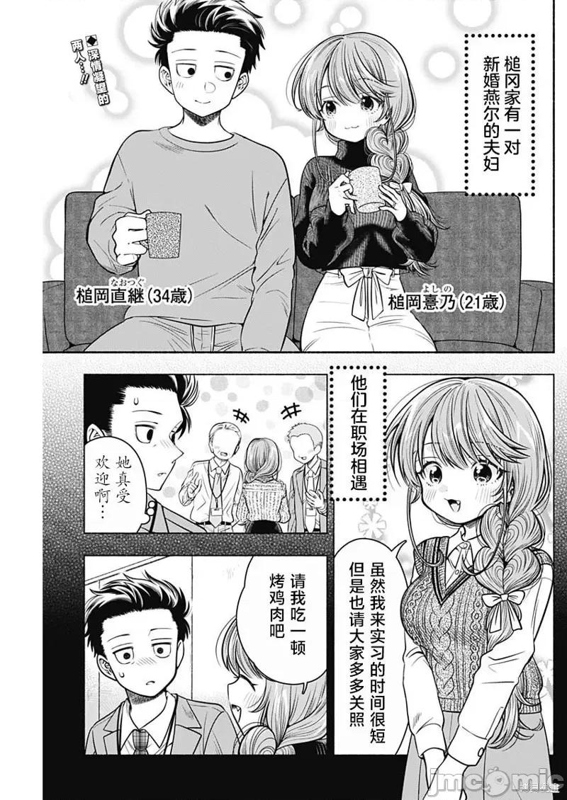 想不通可愛老婆為什麼要與我結婚 想不通可愛老婆為什出張番外篇02.zip 第2页