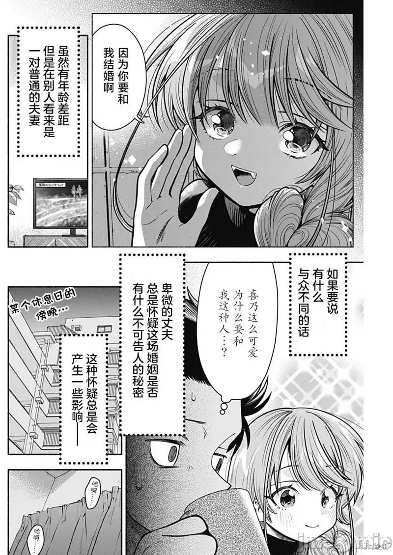 想不通可愛老婆為什麼要與我結婚 想不通可愛老婆為什出張番外篇02.zip 第3页