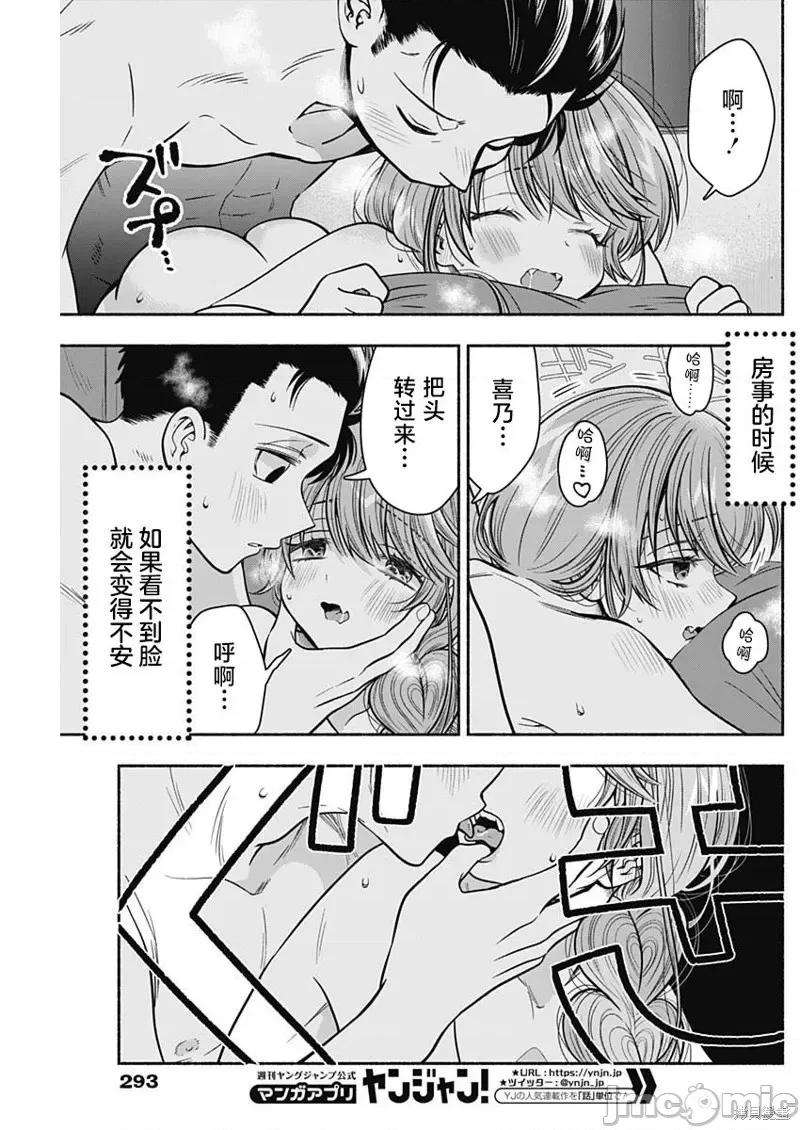想不通可愛老婆為什麼要與我結婚 想不通可愛老婆為什出張番外篇02.zip 第4页