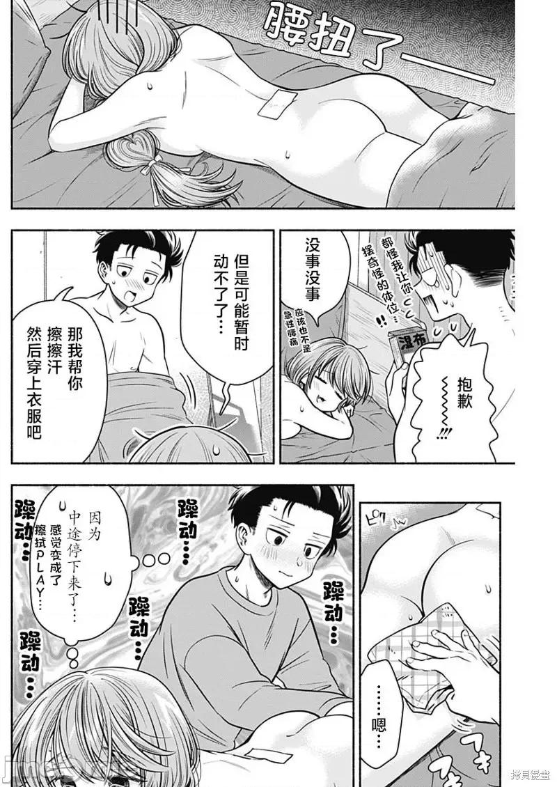 想不通可愛老婆為什麼要與我結婚 想不通可愛老婆為什出張番外篇02.zip 第5页