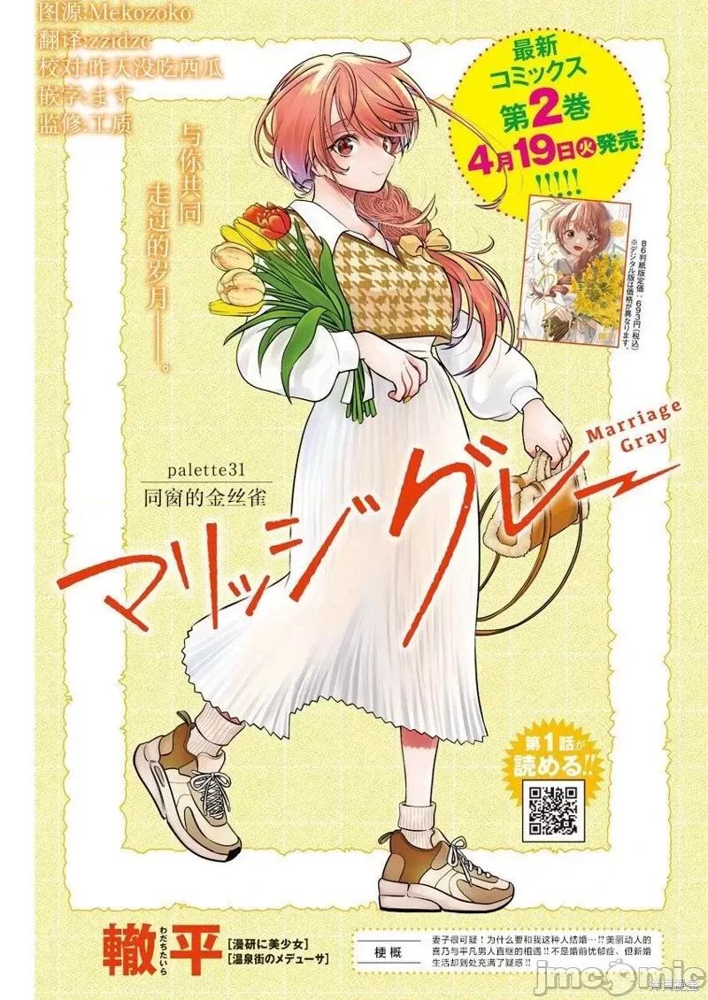 想不通可愛老婆為什麼要與我結婚 想不通可愛老婆為什麼要與我結婚第31話.zip 第1页