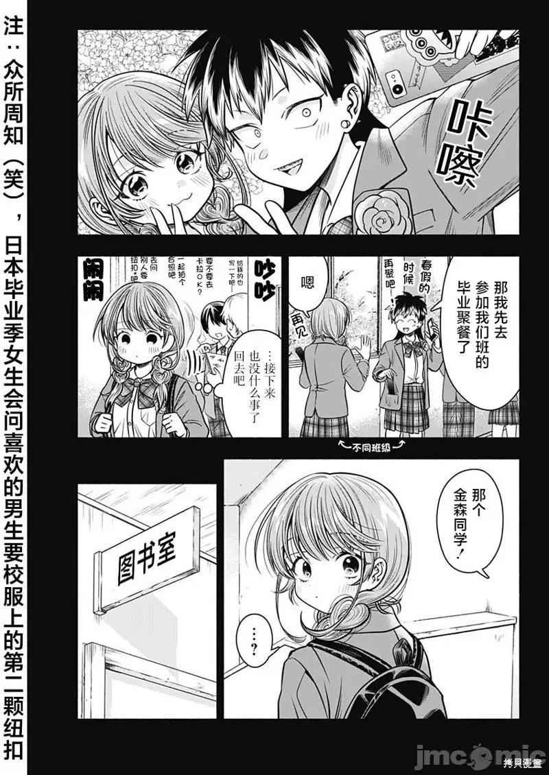 想不通可愛老婆為什麼要與我結婚 想不通可愛老婆為什麼要與我結婚第31話.zip 第5页