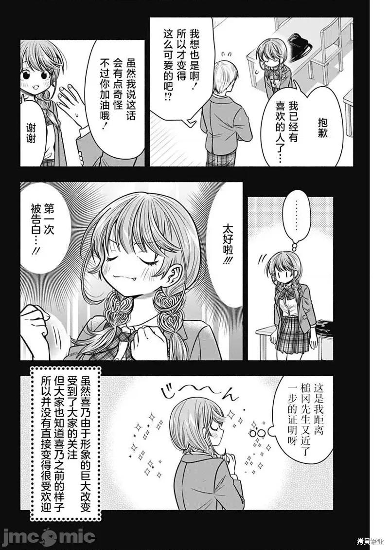 想不通可愛老婆為什麼要與我結婚 想不通可愛老婆為什麼要與我結婚第31話.zip 第6页