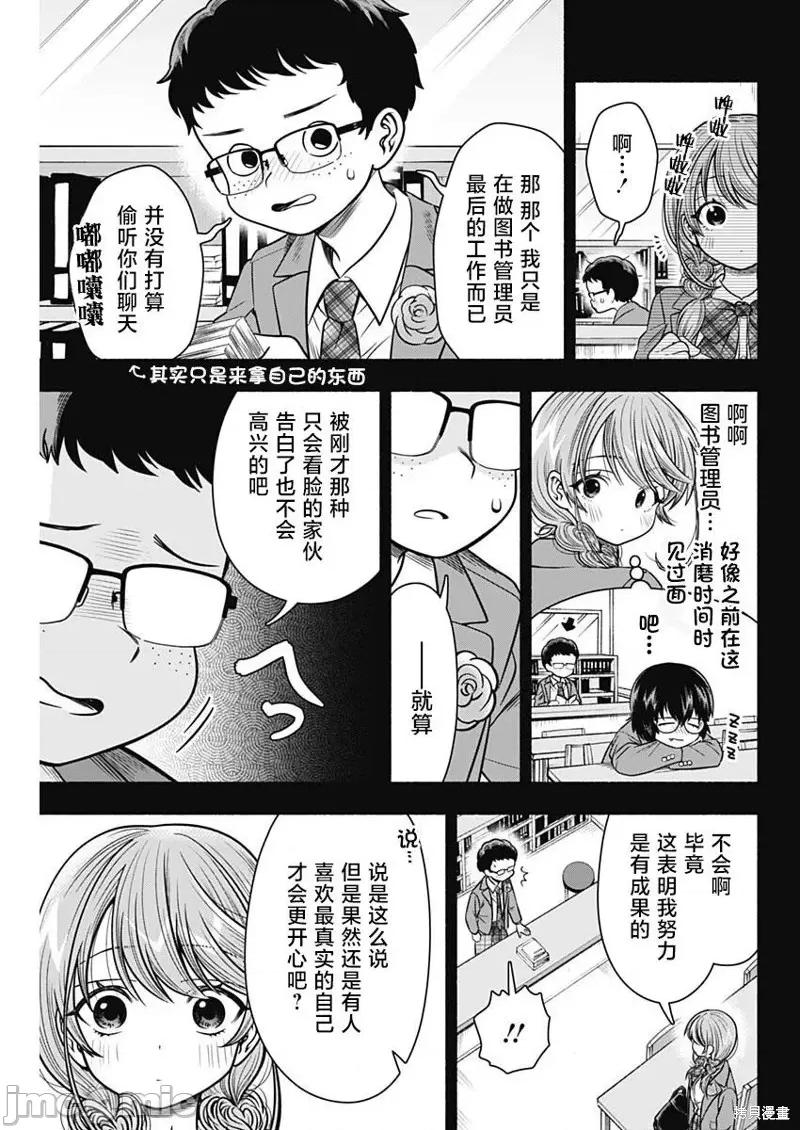 想不通可愛老婆為什麼要與我結婚 想不通可愛老婆為什麼要與我結婚第31話.zip 第7页
