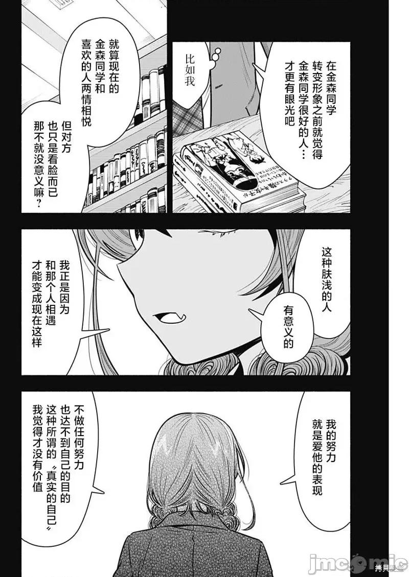 想不通可愛老婆為什麼要與我結婚 想不通可愛老婆為什麼要與我結婚第31話.zip 第8页