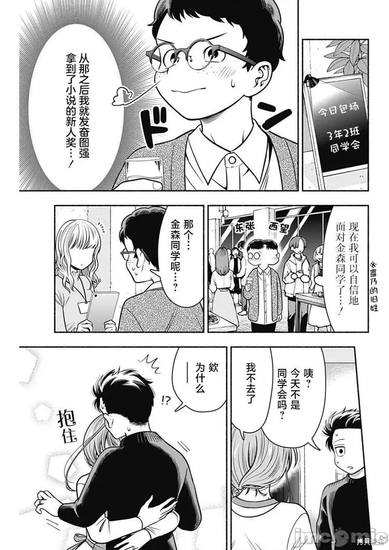 想不通可愛老婆為什麼要與我結婚 想不通可愛老婆為什麼要與我結婚第31話.zip 第11页