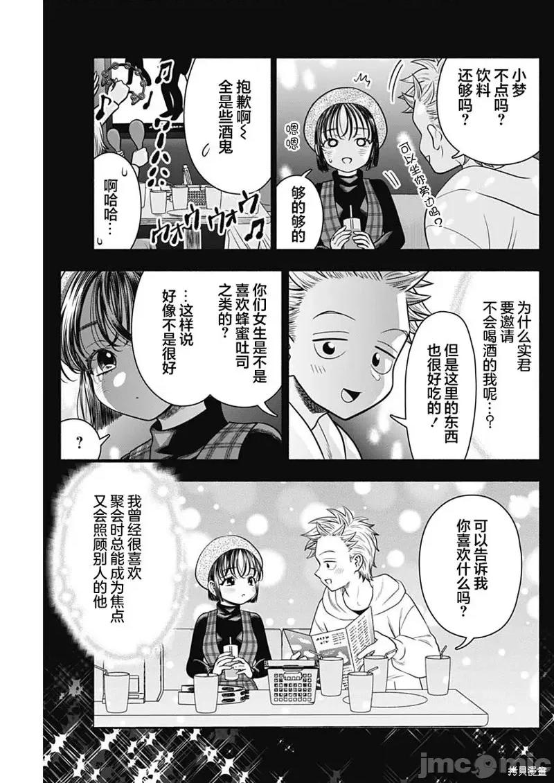 想不通可愛老婆為什麼要與我結婚 想不通可愛老婆為什麼要與我結婚第32話.zip 第3页