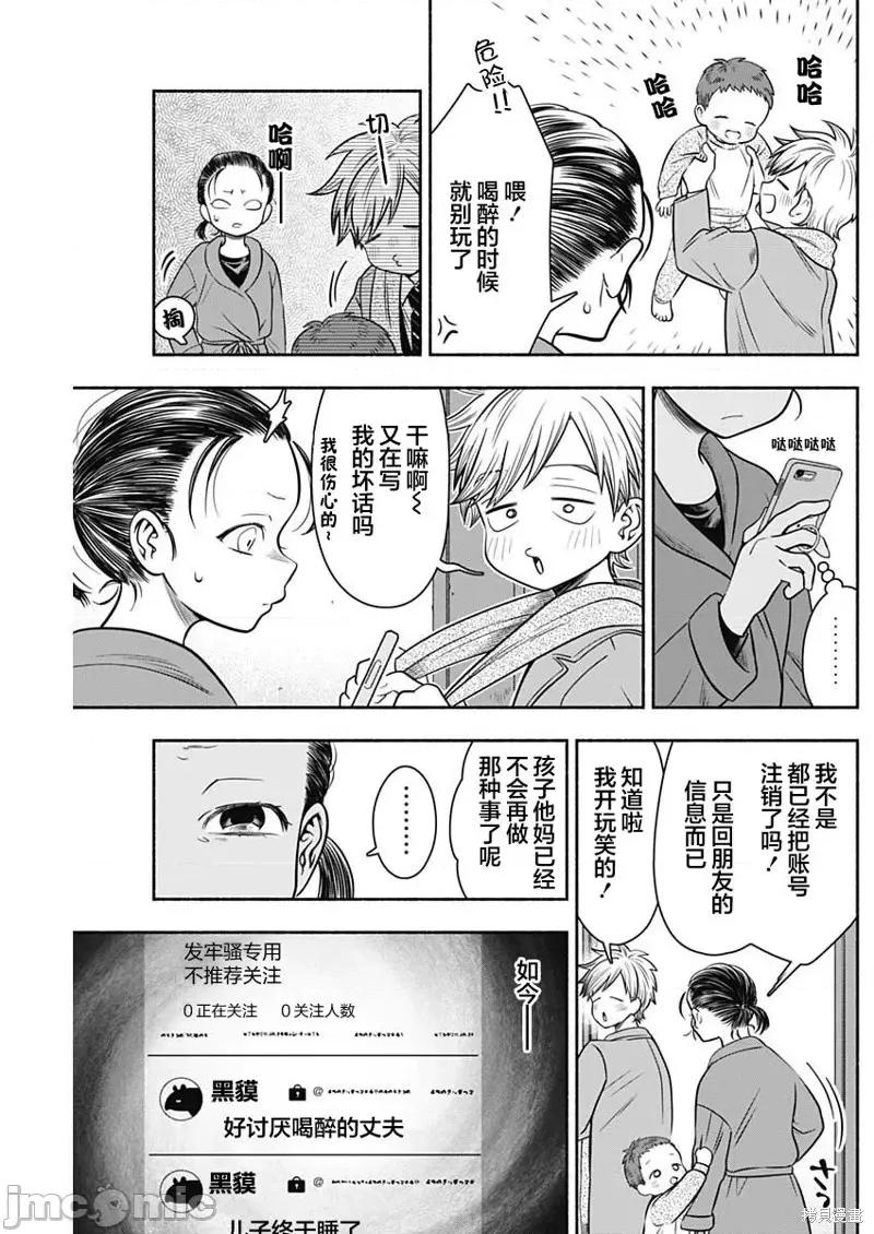 想不通可愛老婆為什麼要與我結婚 想不通可愛老婆為什麼要與我結婚第32話.zip 第5页