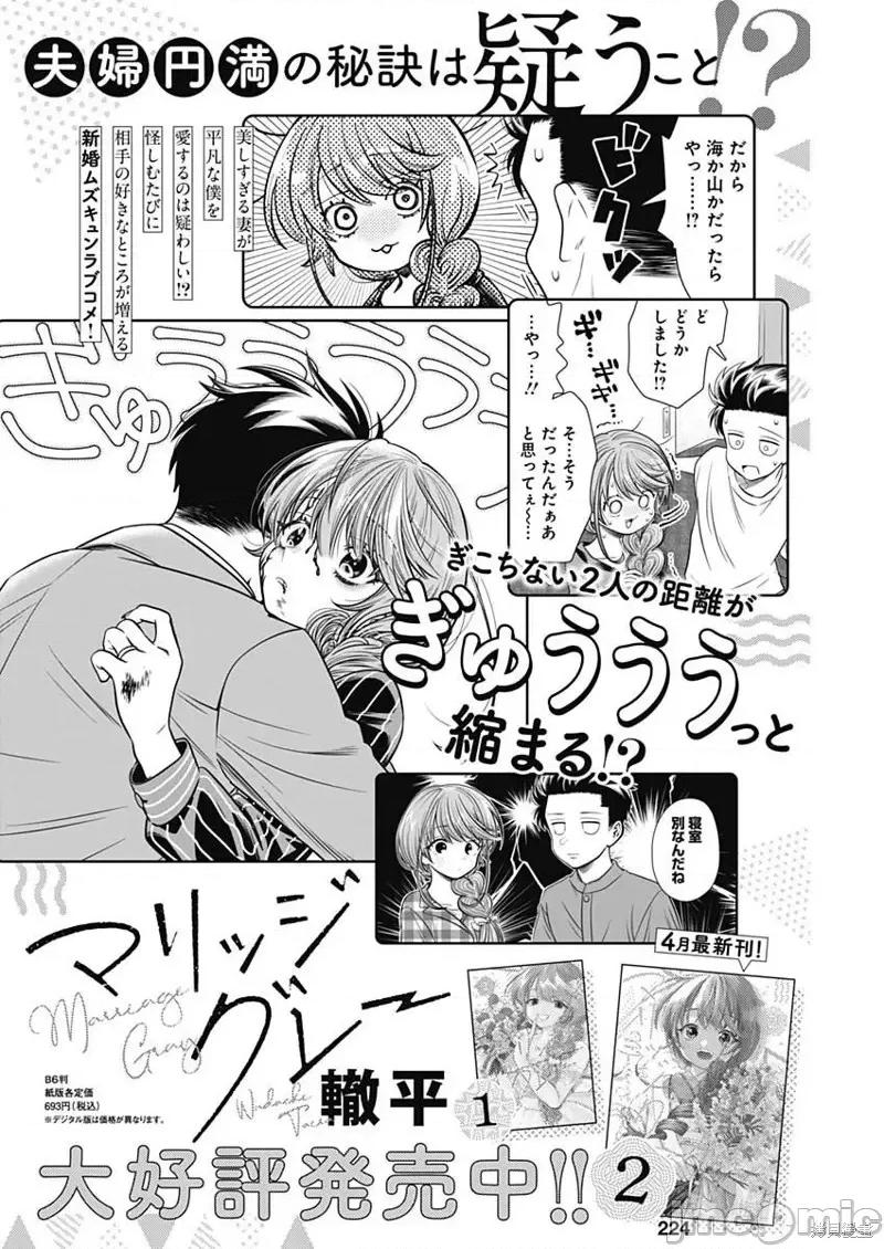 想不通可愛老婆為什麼要與我結婚 想不通可愛老婆為什麼要與我結婚第32話.zip 第12页