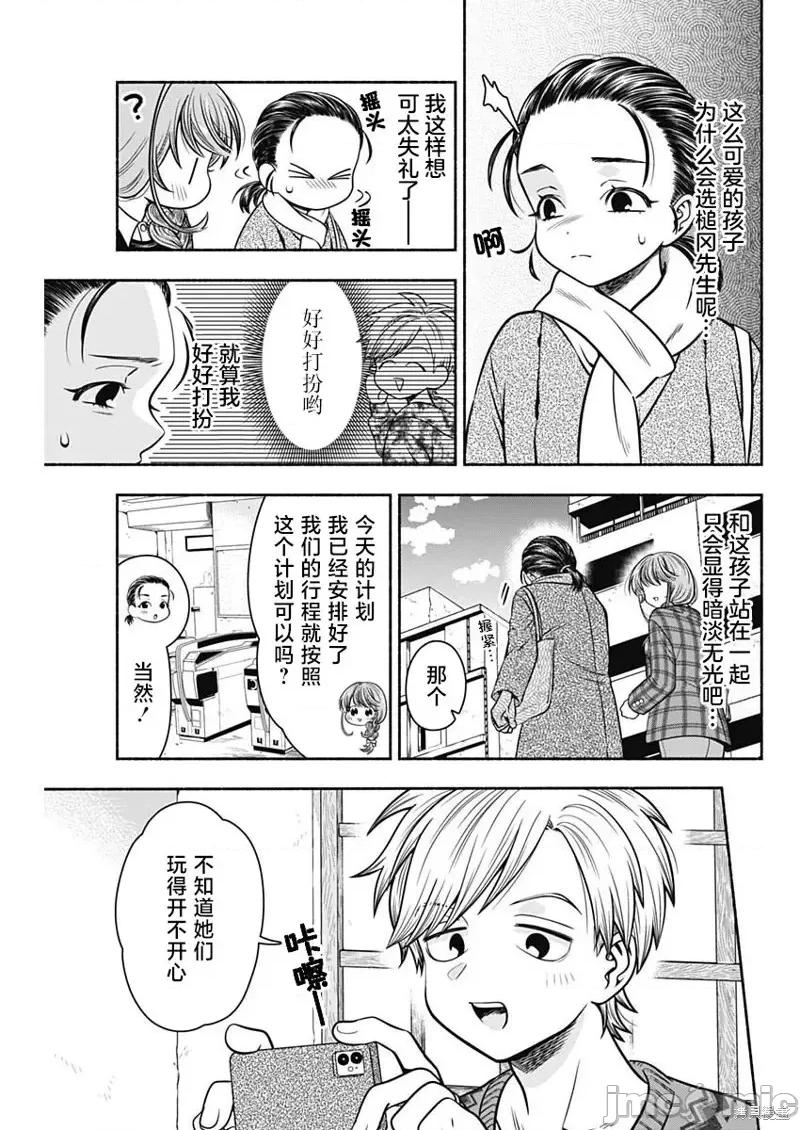 想不通可愛老婆為什麼要與我結婚 想不通可愛老婆為什麼要與我結婚第33話.zip 第3页