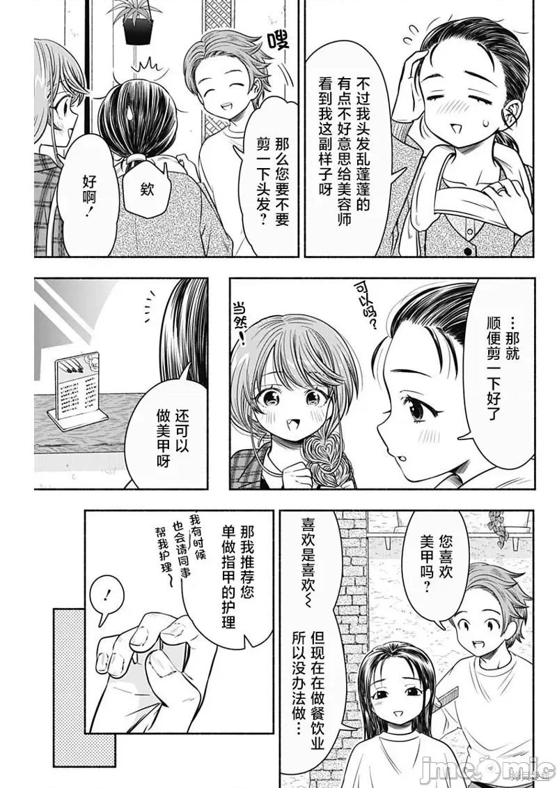 想不通可愛老婆為什麼要與我結婚 想不通可愛老婆為什麼要與我結婚第33話.zip 第5页