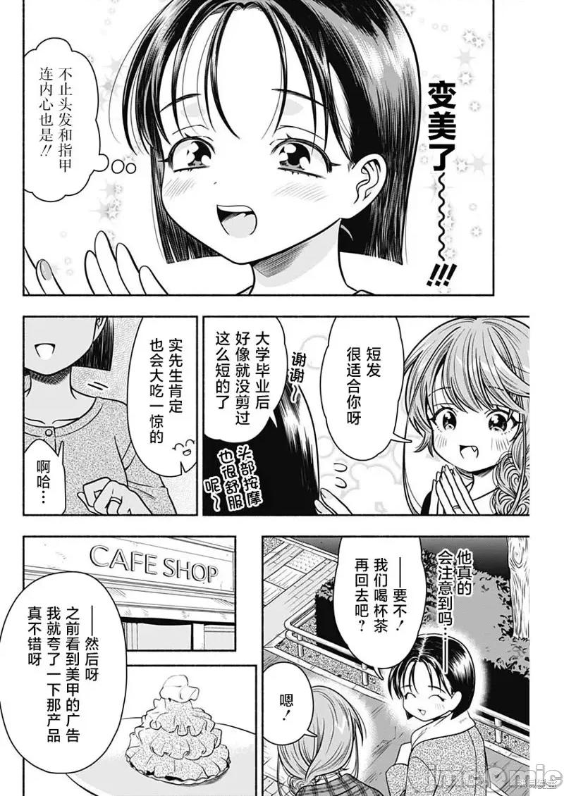 想不通可愛老婆為什麼要與我結婚 想不通可愛老婆為什麼要與我結婚第33話.zip 第6页