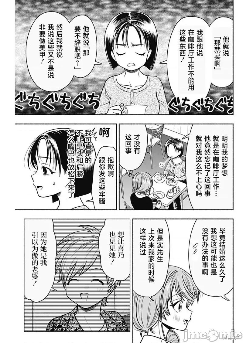 想不通可愛老婆為什麼要與我結婚 想不通可愛老婆為什麼要與我結婚第33話.zip 第7页