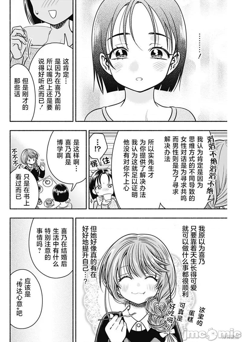 想不通可愛老婆為什麼要與我結婚 想不通可愛老婆為什麼要與我結婚第33話.zip 第8页
