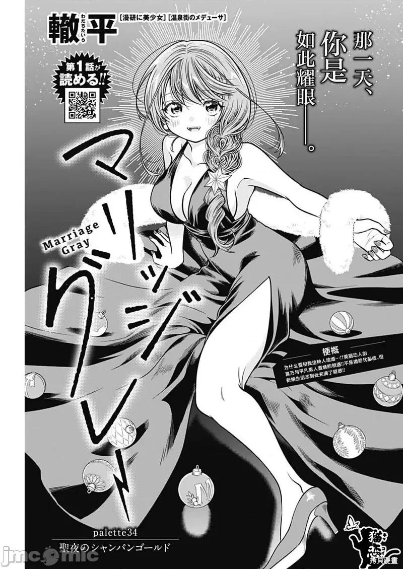 想不通可愛老婆為什麼要與我結婚 想不通可愛老婆為什麼要與我結婚第34話.zip 第1页
