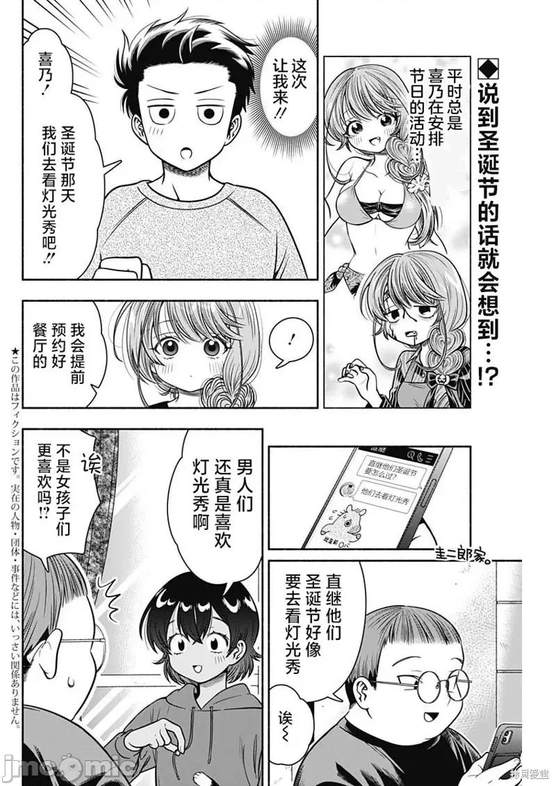 想不通可愛老婆為什麼要與我結婚 想不通可愛老婆為什麼要與我結婚第34話.zip 第2页