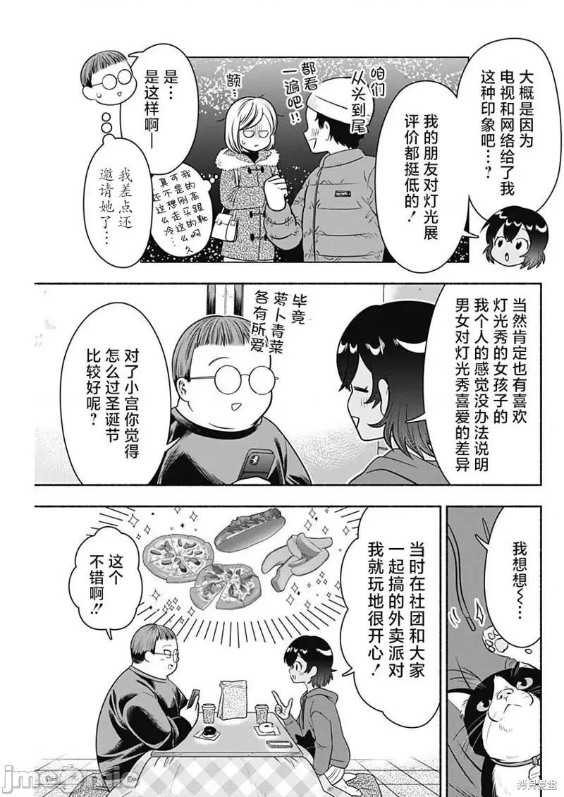 想不通可愛老婆為什麼要與我結婚 想不通可愛老婆為什麼要與我結婚第34話.zip 第3页