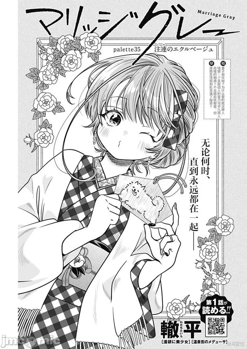 想不通可愛老婆為什麼要與我結婚 想不通可愛老婆為什麼要與我結婚第35話.zip 第1页