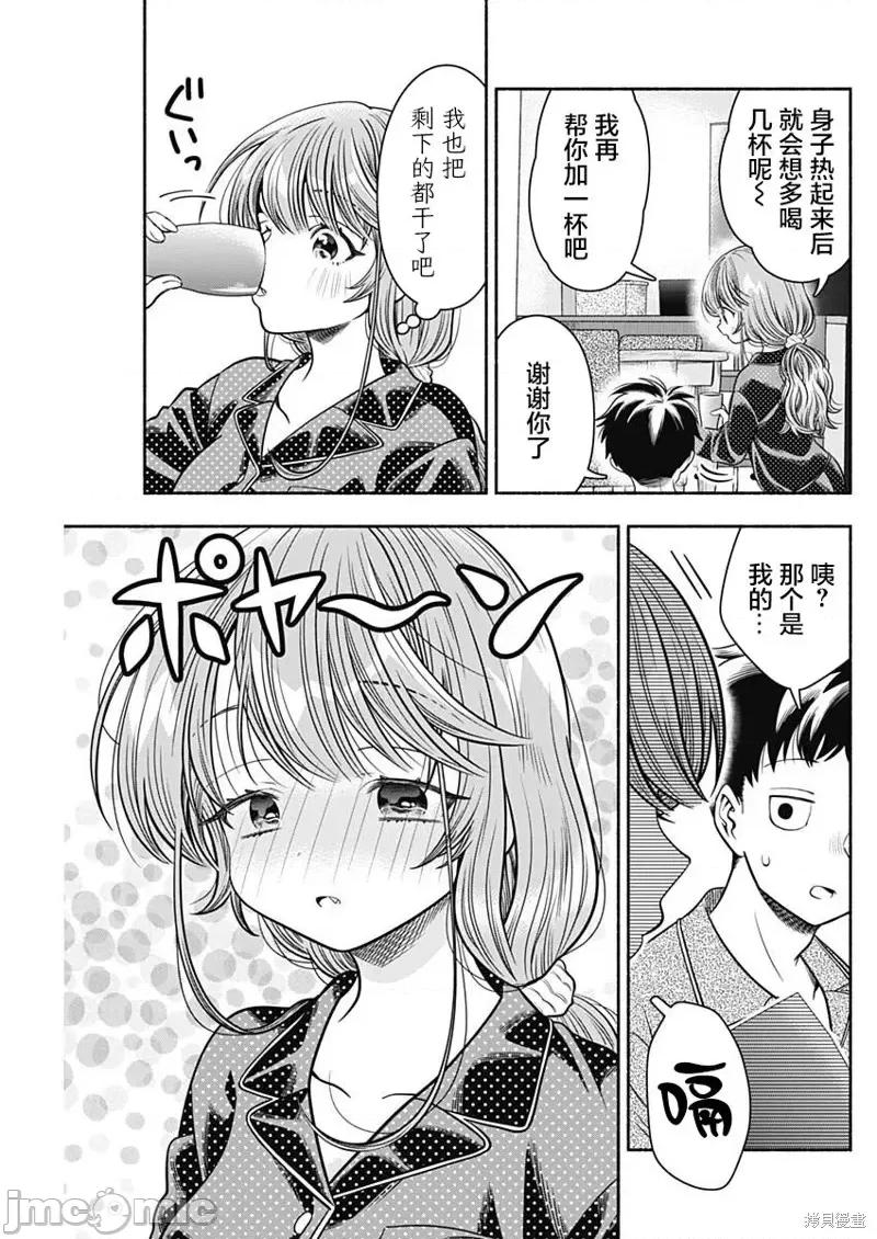 想不通可愛老婆為什麼要與我結婚 想不通可愛老婆為什麼要與我結婚第35話.zip 第7页
